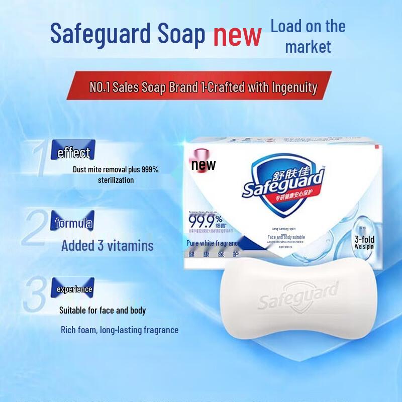 Набор мыла Safeguard assortment, 3 шт. (5 пакетов)