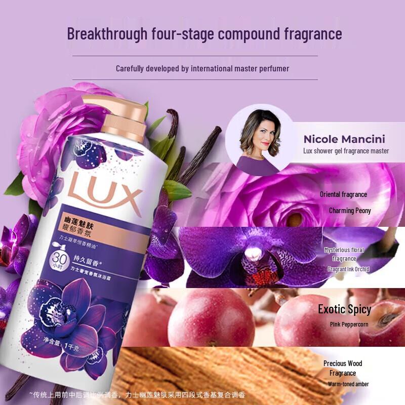 Lux Enchanting Lotus Scented Shower Gel