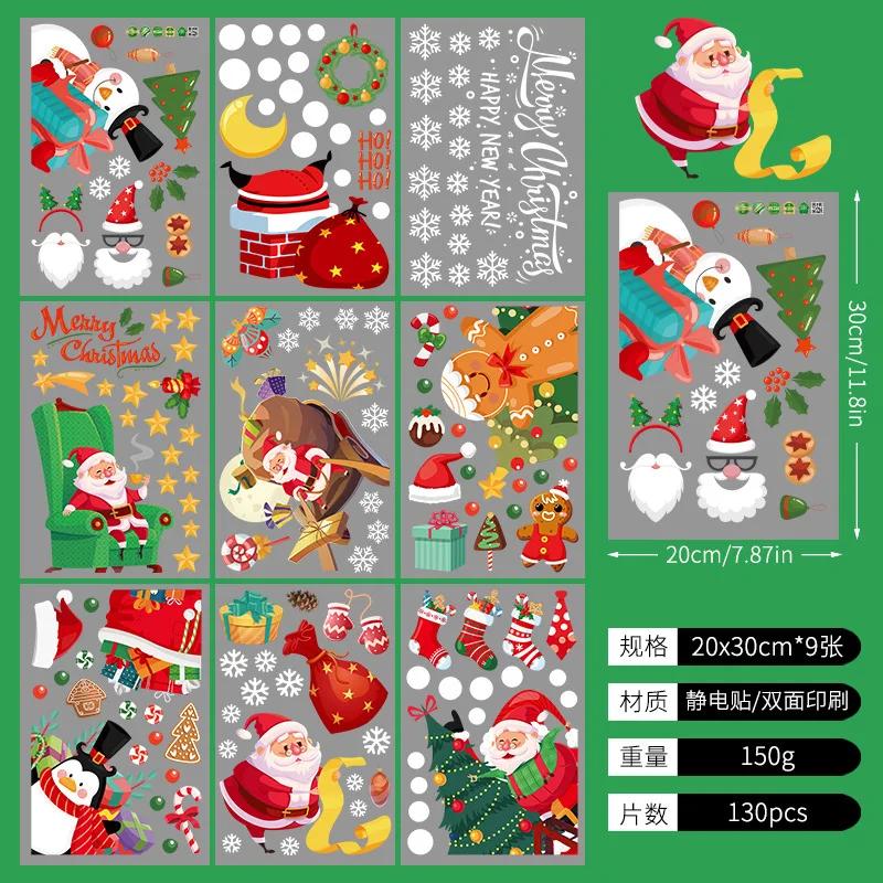 Новые рождественские украшения Наклейки на окна Украшение для стеклянной двери Электростатическая настенная наклейка