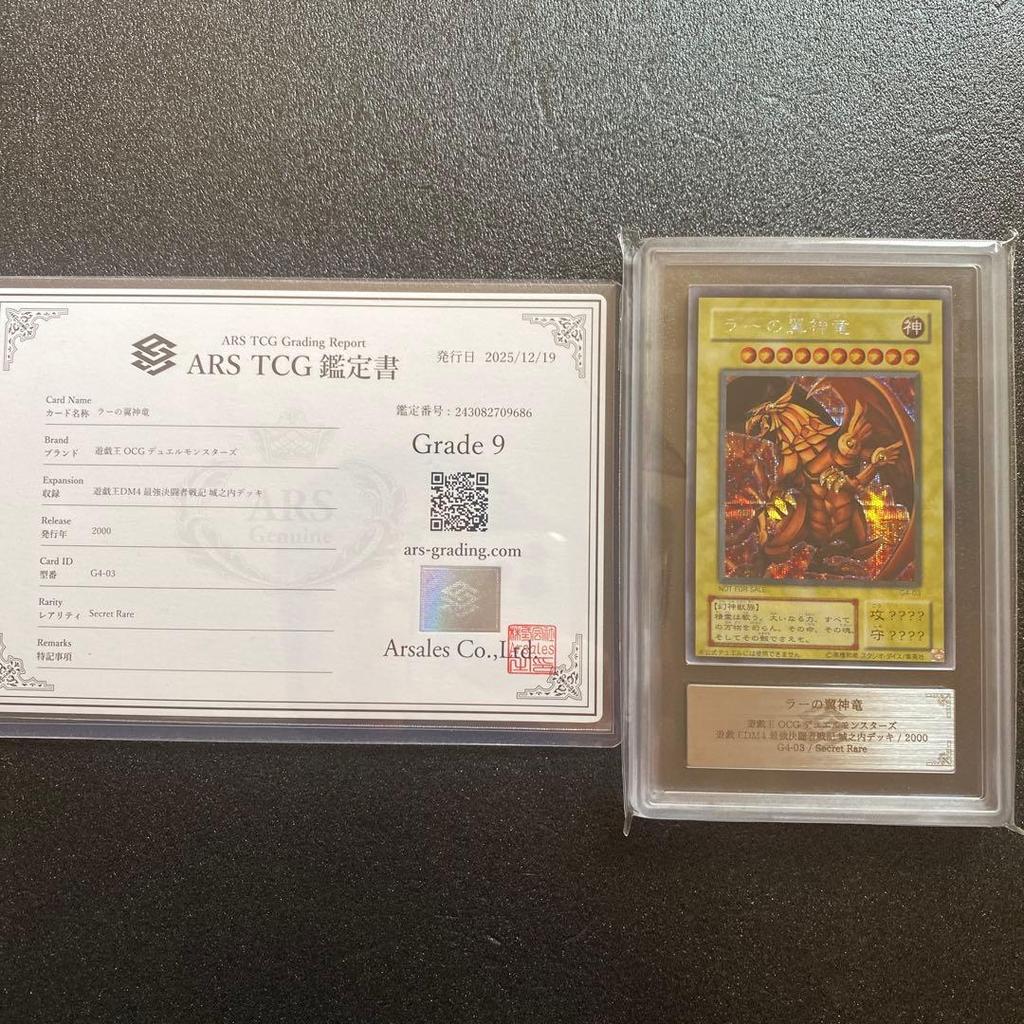 Used Yu-Gi-Oh Winged Dragon of Ra G4-03 ARS Grade9