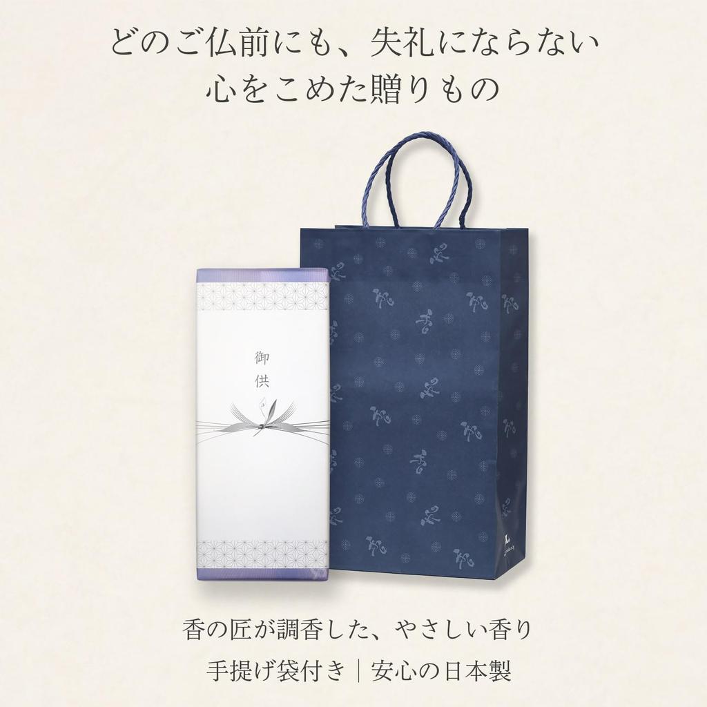 Sympathy Incense Gift Sandalwood with Outer Condolence and Carry Bag Made in Low Incense for Memorial First and 49th Day [Koukikuko Wrapping, Message,