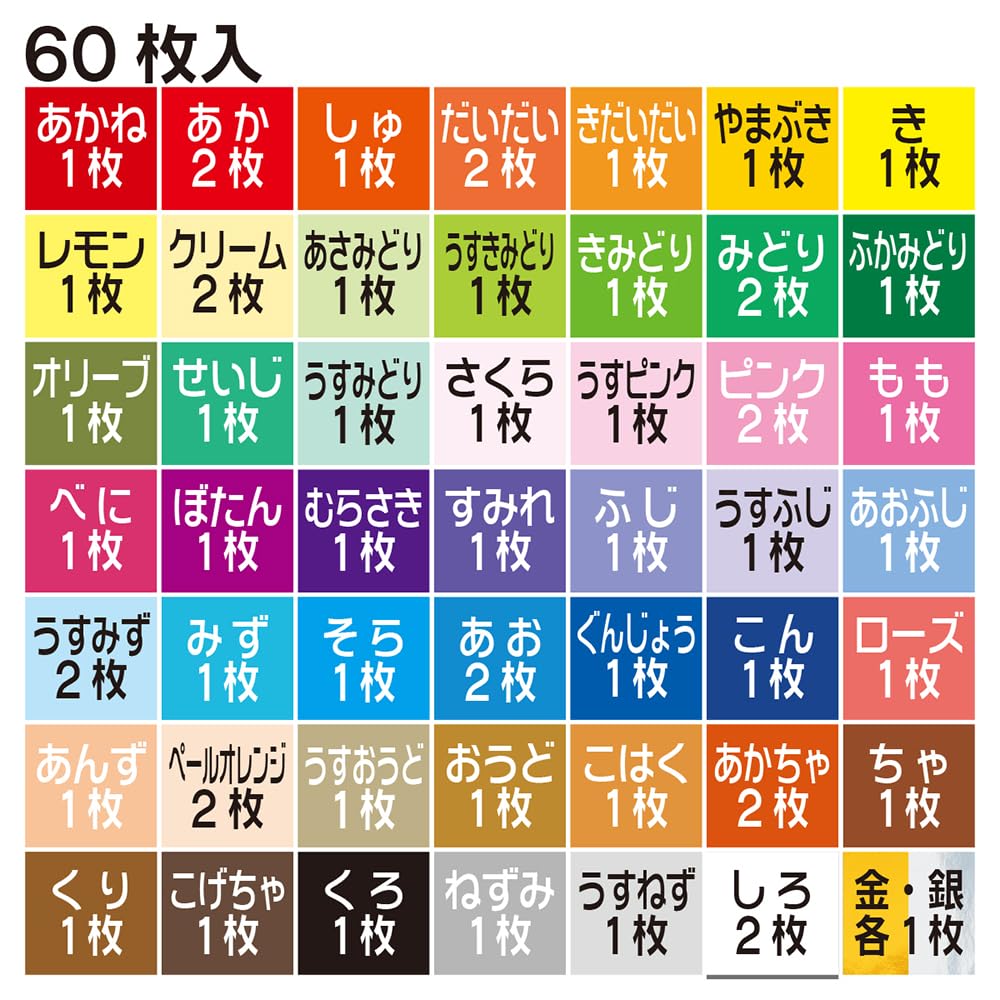 Toyo Origami 50 15cm 60 Sheets per Set of 20 Paper, Colors, Square, Pack, (001008)
