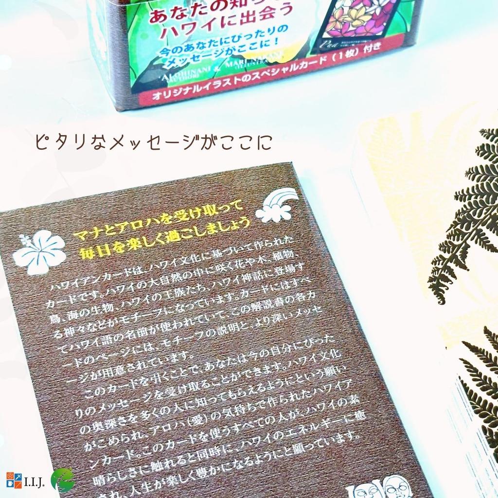 I.I.J Oracle Cards Hawaiian Cards Japanese Affirmation Fortune Telling Japanese Instruction Manual