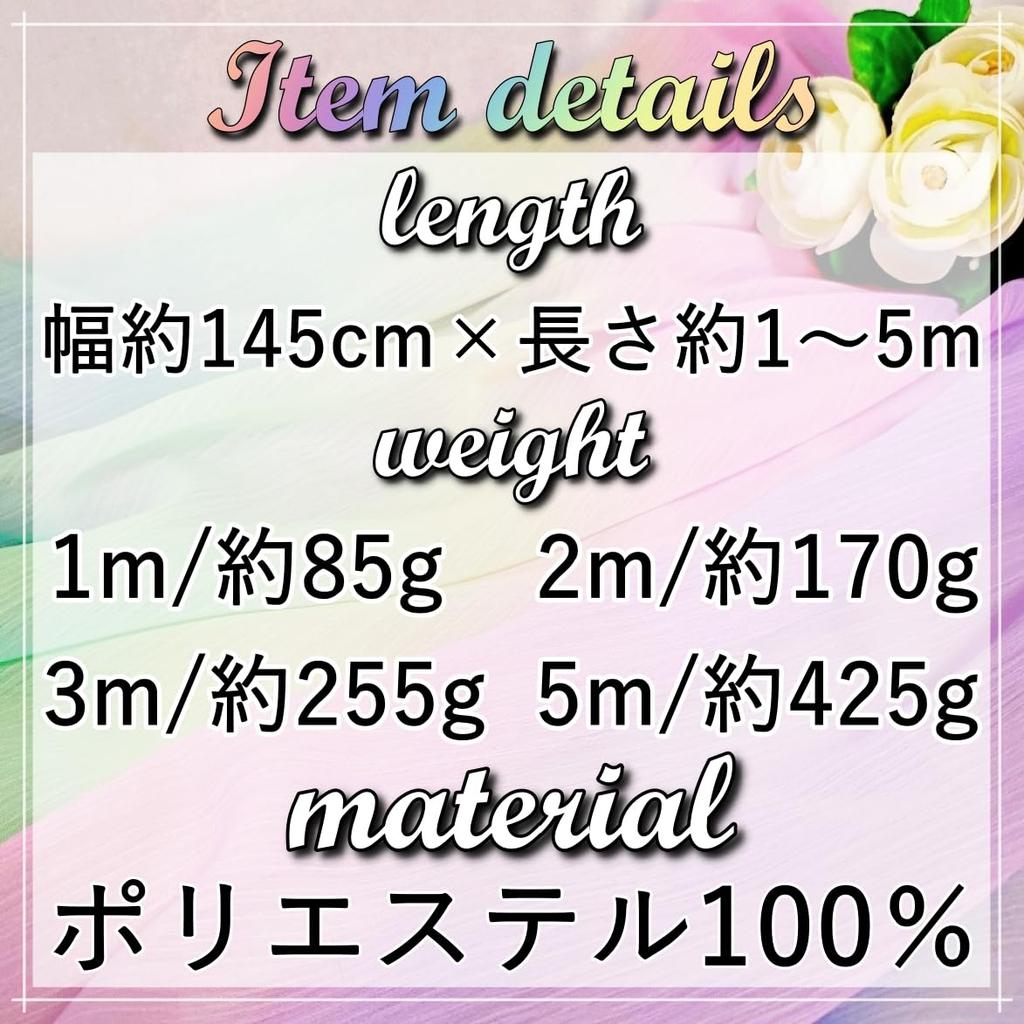 Rainbow Chiffon Fabric with Flowing Water Colorful Fabric for Crafts [moonfarm] Pattern, 1.45m Wide, Thin, Stylish, Beautiful, (3m)