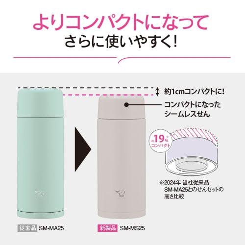 Zojirushi Mahobin Stainless Steel Mug Water Bottle 250ml Screw Type Dishwasher Safe Seamless Only 2 Care Points Sheer Gray SM-MS25-HM