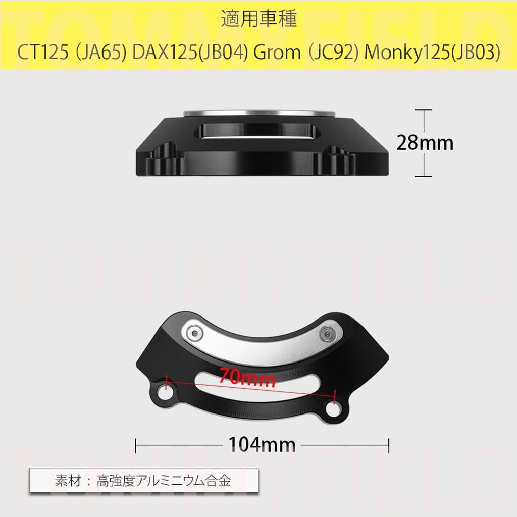 TOMMIFIELD Grom jc92 parts left engine cover custom parts motorcycle (silver) [item]