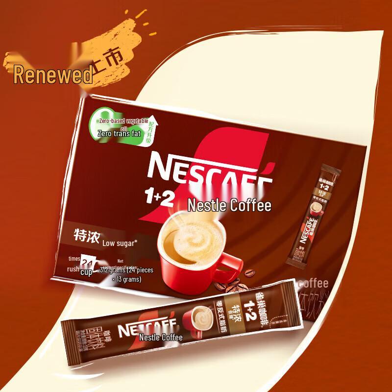 Nestlé 3-in-1 Instant Coffee, Extra Strong Low Sugar, Double Bean Blend