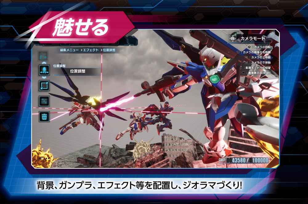 Gundam Breaker 4 - Переключатель