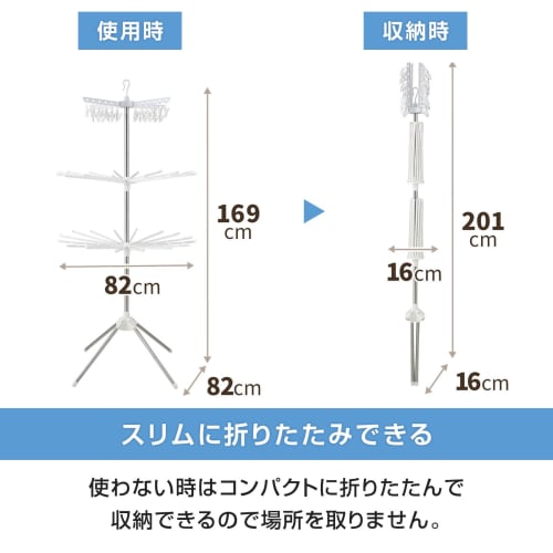 Tenma PS-10K, a stand-type indoor clothes drying rack that can dry 32 face towels and 12 pairs of socks. Assembled, indoor use, parasol-style, 3-tier