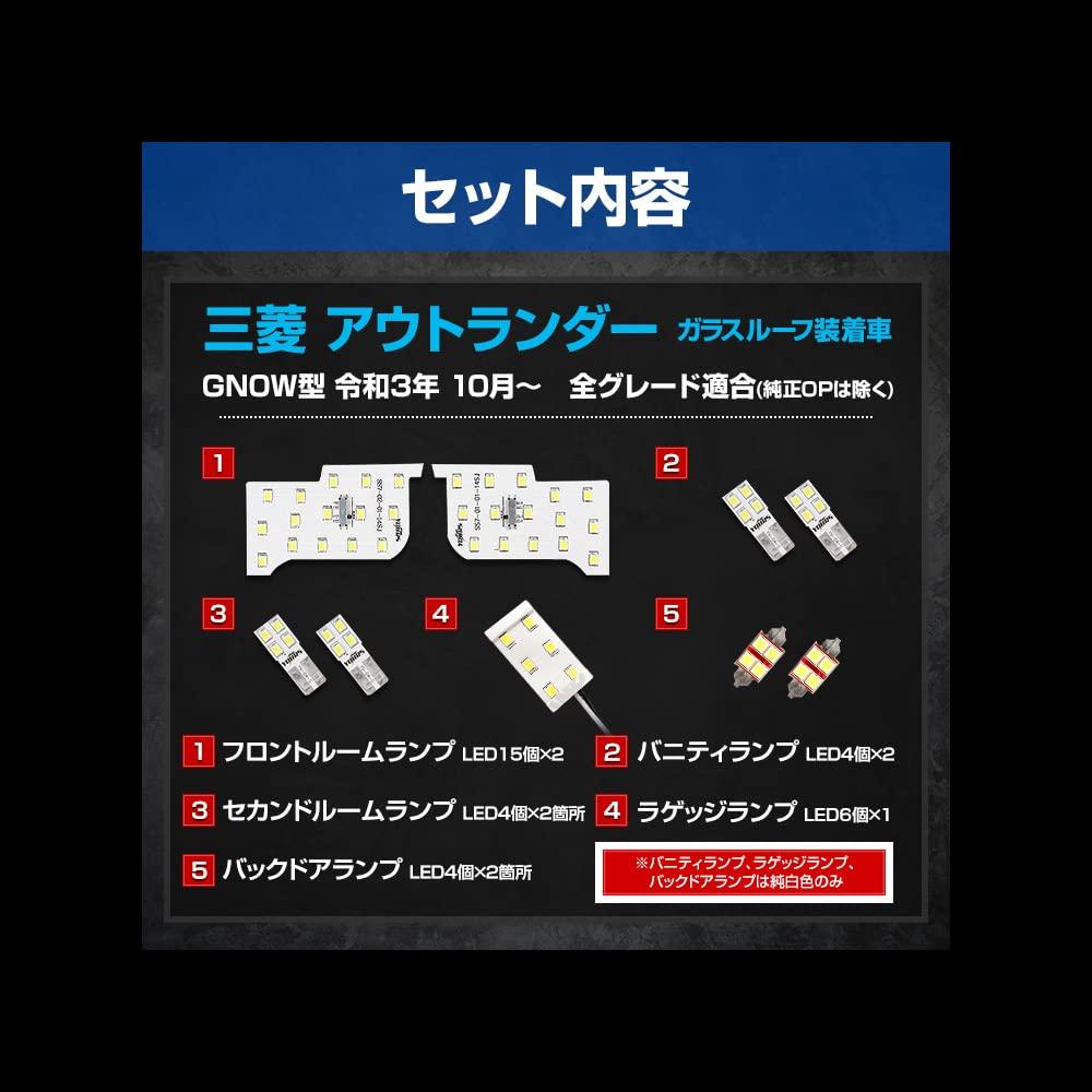 YOURS LED Interior Lights for Mitsubishi Outlander GN0W Roof Full Set for the Outlander Includes Adjustable Brightness and Custom and Mitsubishi M