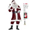 Adult Men's Christmas Clothing Santa Claus Costume Santa Claus Performance