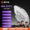 Игровая мышь Qianxingzhe G2 с тремя режимами и RGB-подсветкой