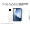 Huawei MatePad Mini 8,8-дюймовый OLED-планшет для чтения (Китайская версия)