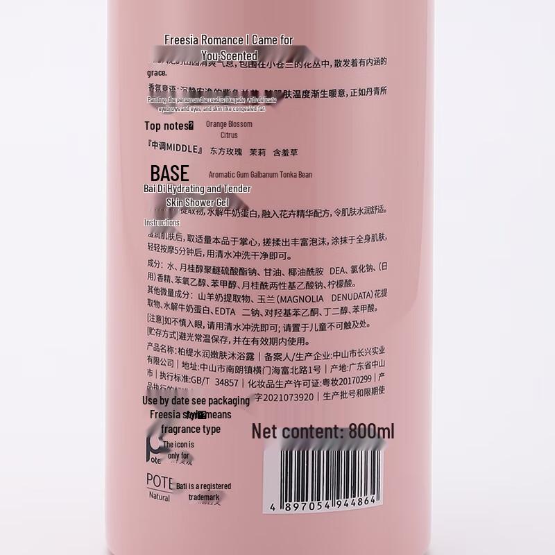 Boti Freesia Moisturizing Body Wash