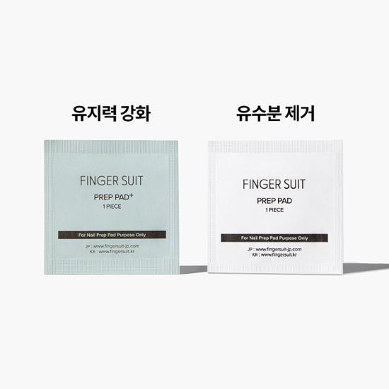 Набор подушечек для подготовки пальцев