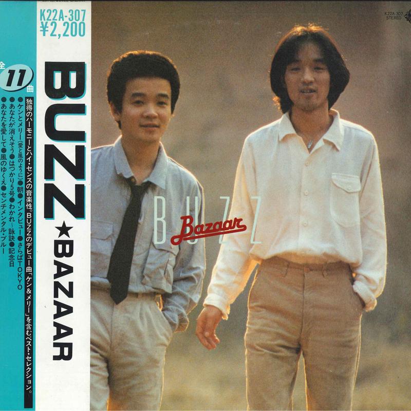 LP Record BUZZ - Bazaar K22A307 KING 1982 Japan Obi Japanese Pop/Rock Used