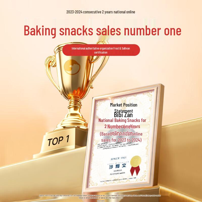 BIBIZAN Assorted Traditional Chinese Pastries