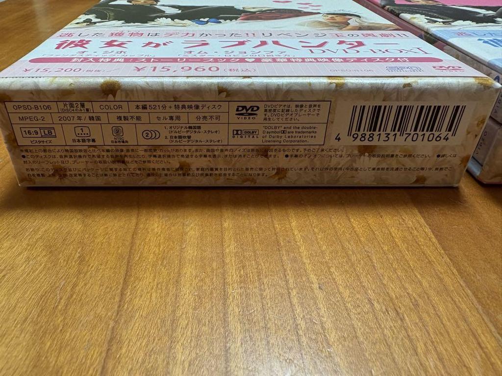 [USED] She's a Love Hunter DVD Box 1, 2 Korean Drama