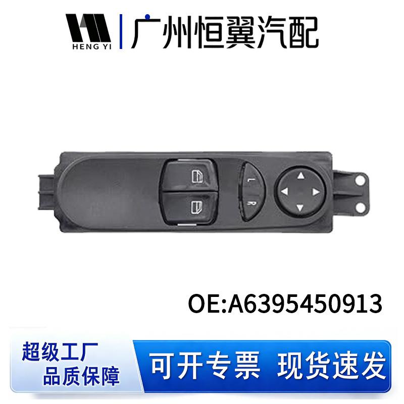 Electric Window Switch for 03-14 Mercedes-Benz Models (A6395450913)