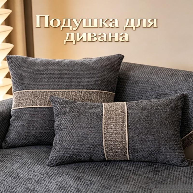 Новая льняная подушка для дивана на все сезоны Универсальная нескользящая накидка на диван Чехол-полотенце Чехол на спинку Ткань Полотенце Плетеная Хлопок