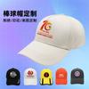 Cotton Hat, Fixed Advertising Cap, Printing Baseball Cap, Mesh Cap, Sun Protection Visor, Travel Cap.