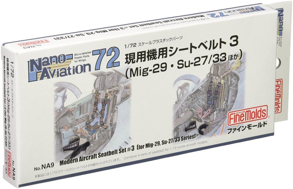 Fine Molds Nano Aviation Series Modern Aircraft Seatbelt 3 Plastic Model Parts NA9 1/72