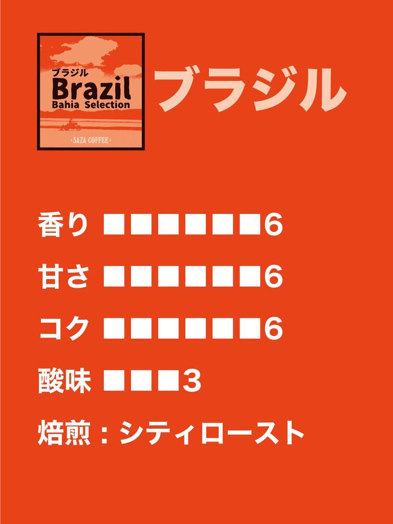 SAZA Бразилия Зерна 200г - SAZA COFFEE Обычный кофе, Популярный подарок для отца, Подарок на день рождения для женщин (Кофейные зерна)