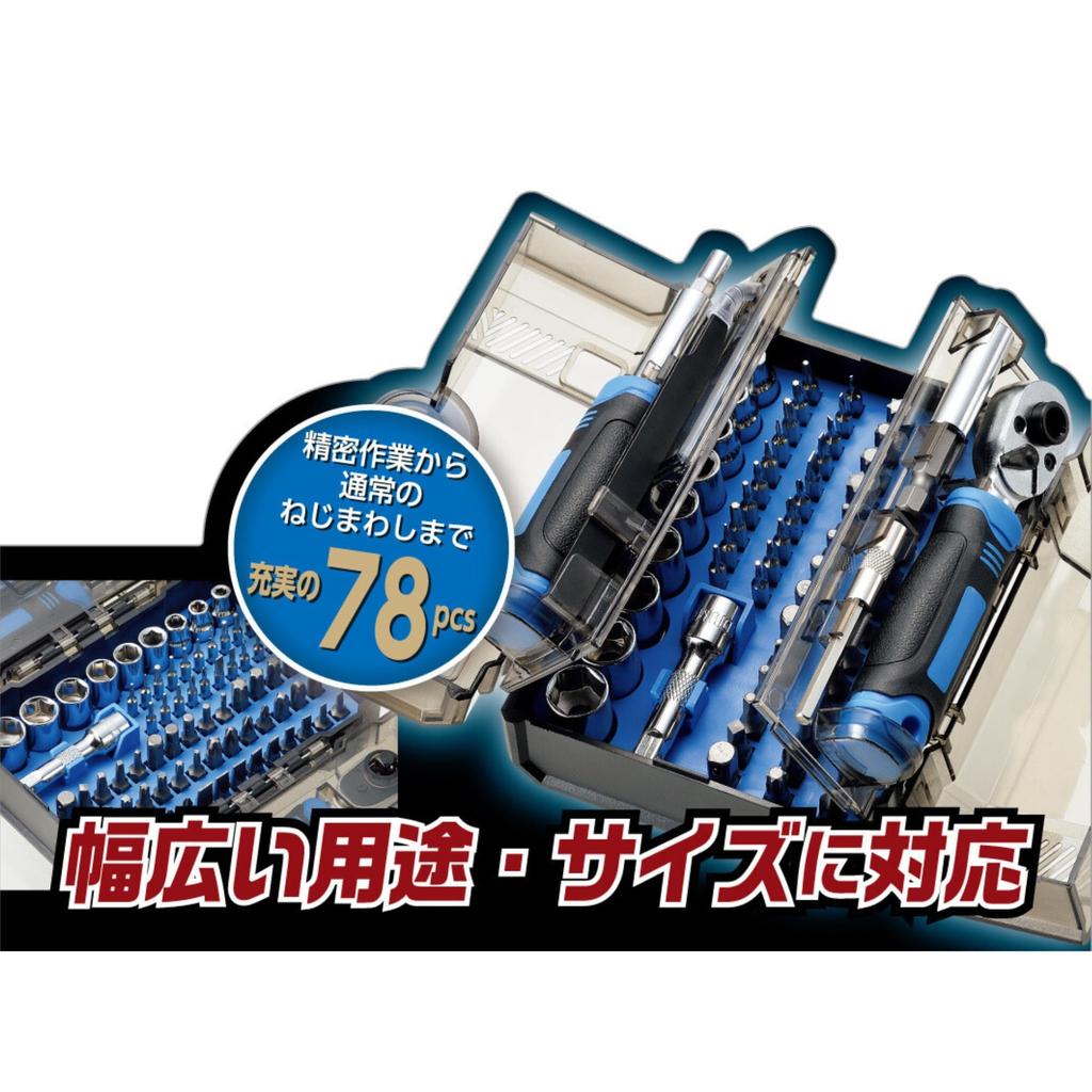 Takagi TAKAGI Ratchet Handle Driver Set 78pcs Comprehensive Set from Precision Work To Screwdrivers Compatible with a Wide Range of Uses and Sizes