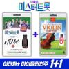 [USB] Mr. Trot Love Call Center Top 7 Chantto Baegi Lee Chan-won + Violin Performance Music Collection