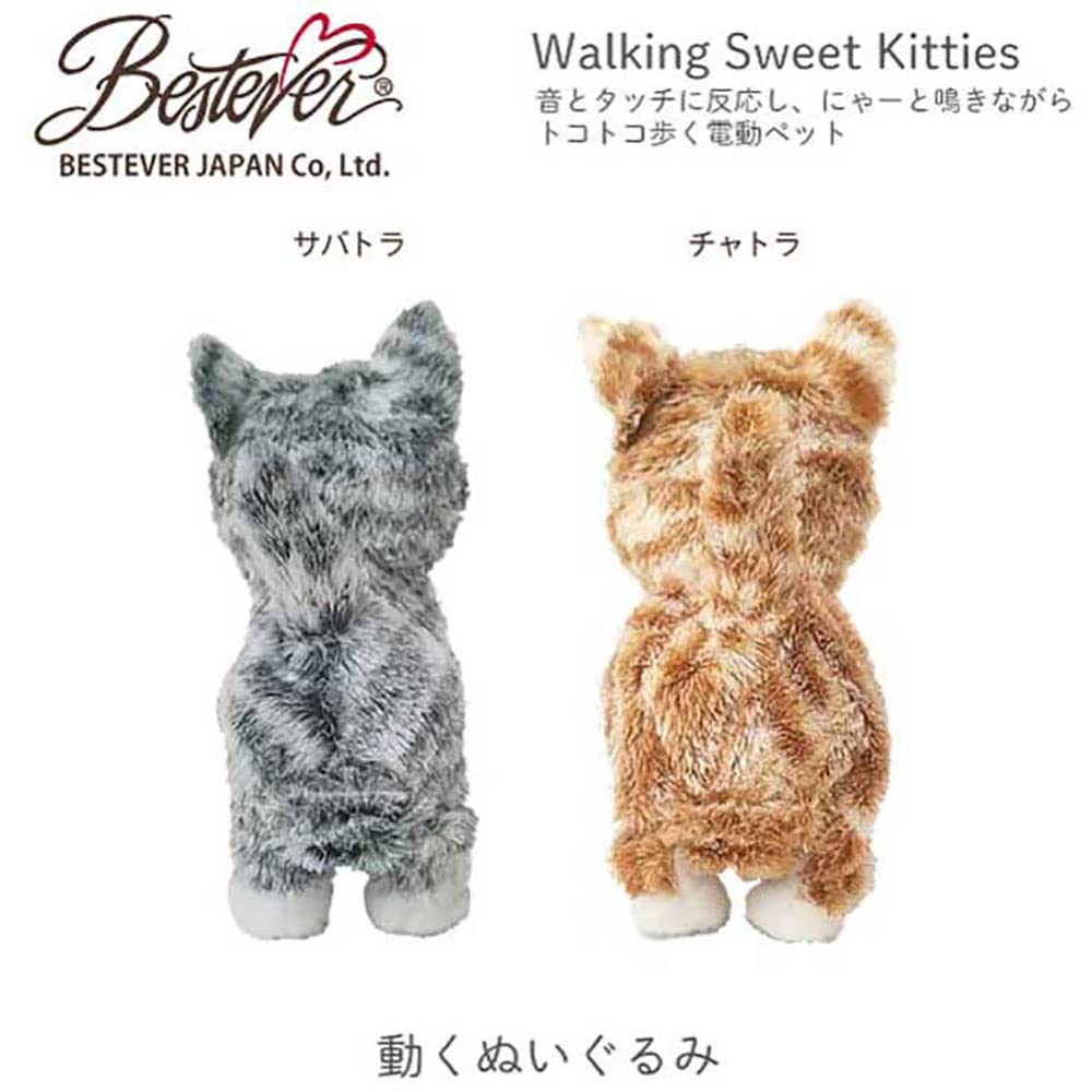 [BESTEVER] Электронный питомец, электрическая игрушка, движущаяся мягкая игрушка, маленькая, ходящая, мяукающая, кошка [Ходящая милая кошечка] Саба-тора, Саба-тора, Лучший навсегда