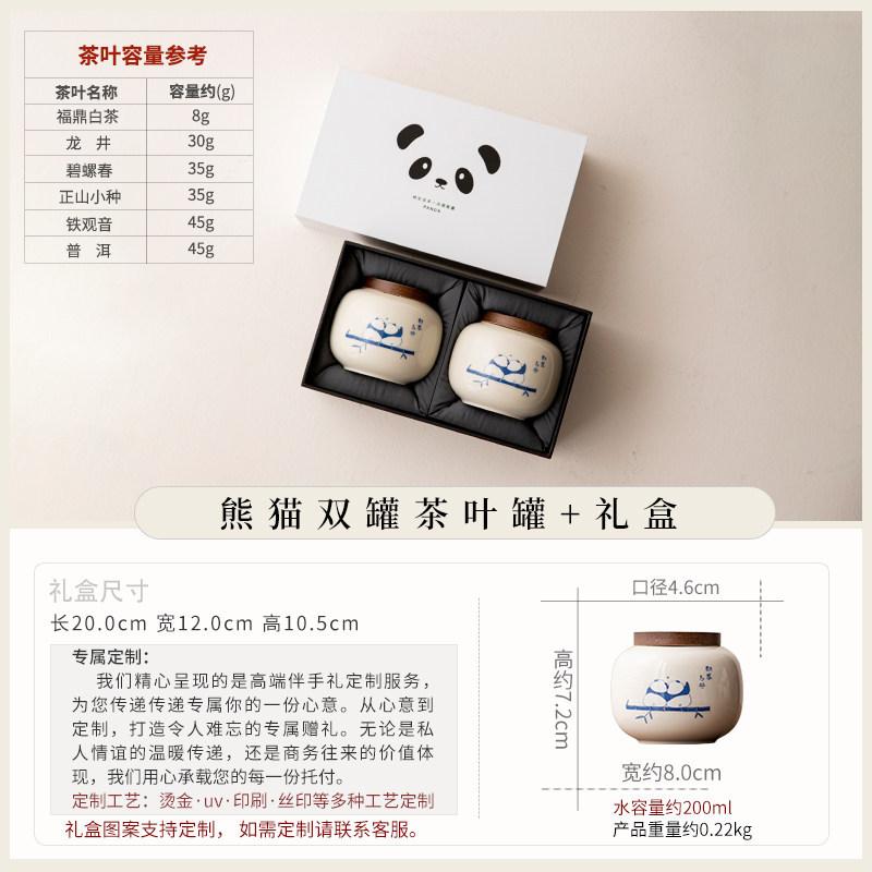 Chinese ceramic tea can creative Guochao panda storage tank household small storage tea can tea packaging box set