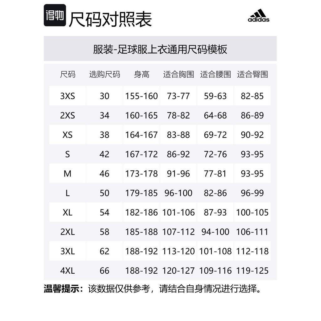 adidas Футбольная футболка HEAT.RDY Унисекс Светло-голубой JW9911
