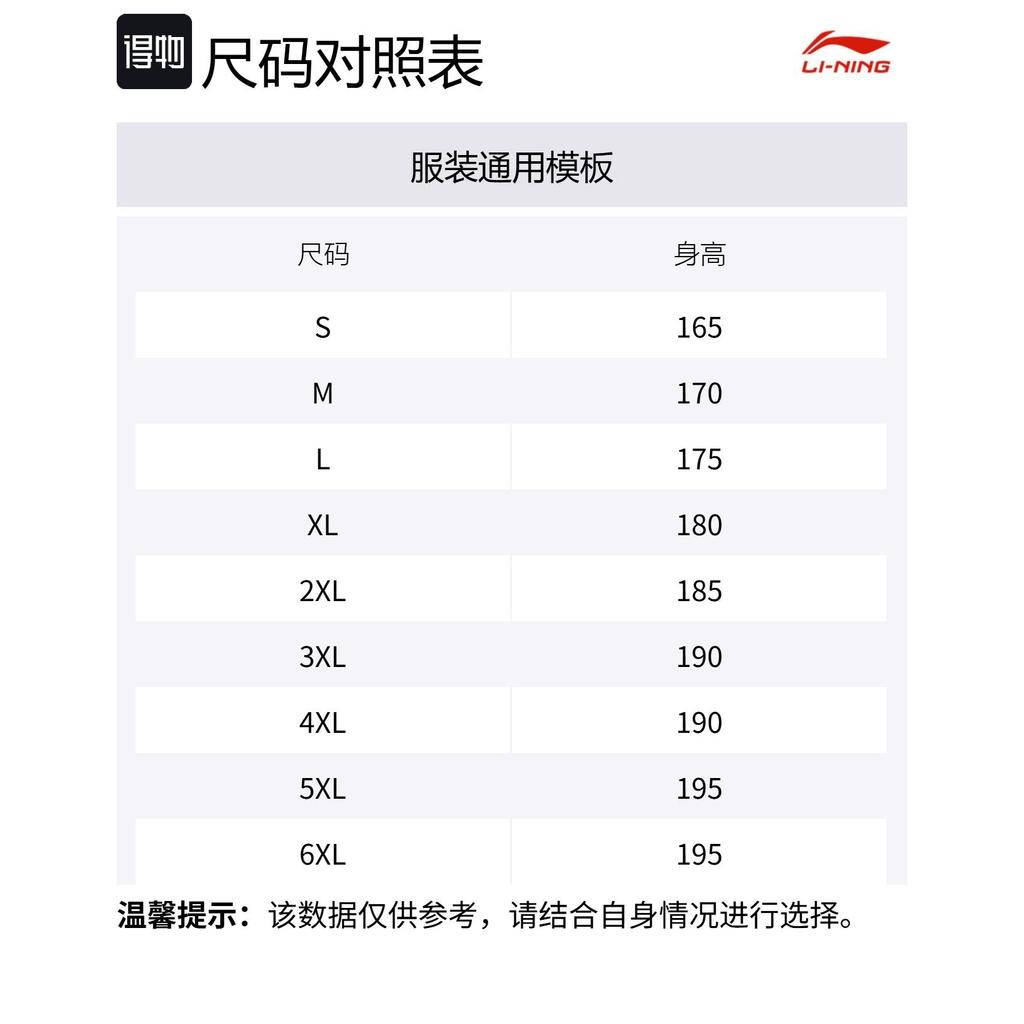 Li Ning Повседневная спортивная одежда Унисекс AHSUA19-1+YKST119-1