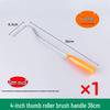 Mini Dexterous Finger Roller Brush - Yellow & Blue Stripes for Corners