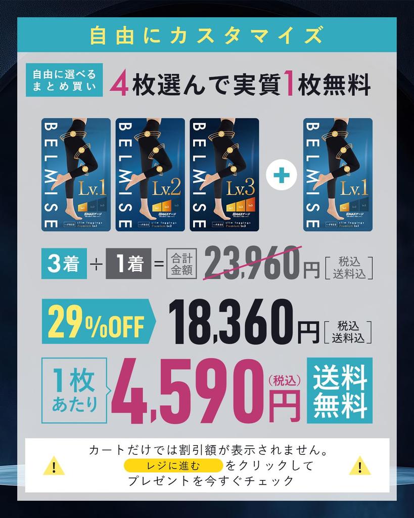 Buy Set and Get 1 Belmise Slim Leggings Premium Compression [Belmise] 3+1 Free! Leggings/Tights