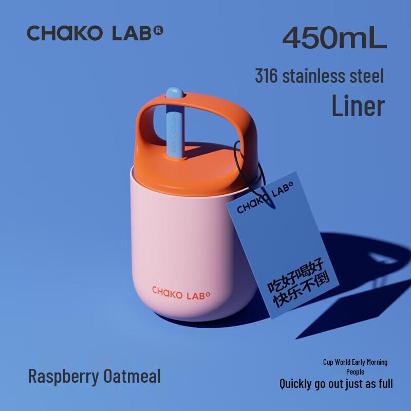 Chakolab Портативная термокружка для завтрака с ложкой