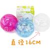 Hamster Medium Fully Transparent Running Ball 18cm Golden Bear Large Rolling Ball Hedgehog Honey Bag Flying Squirrel Toy Takeaway