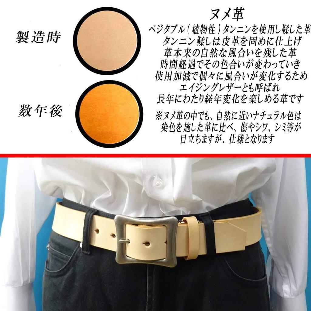 Bridge Made In Belt Leather Genuine Single Piece of Tanned M Natural [J Western] Japan, Approx. 40mm, Only, Belt, Cowhide, Leather, Leather,