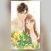 С уважением 1-8 У меня есть корейский комикс Webtoon Manhwa для малышей
