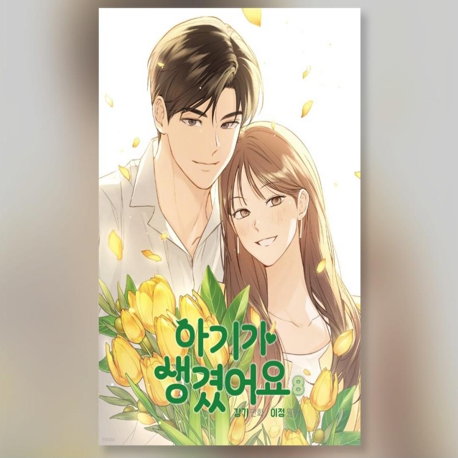 С уважением 1-8 У меня есть корейский комикс Webtoon Manhwa для малышей