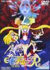 Bishoujo Senshi Sailormoon R