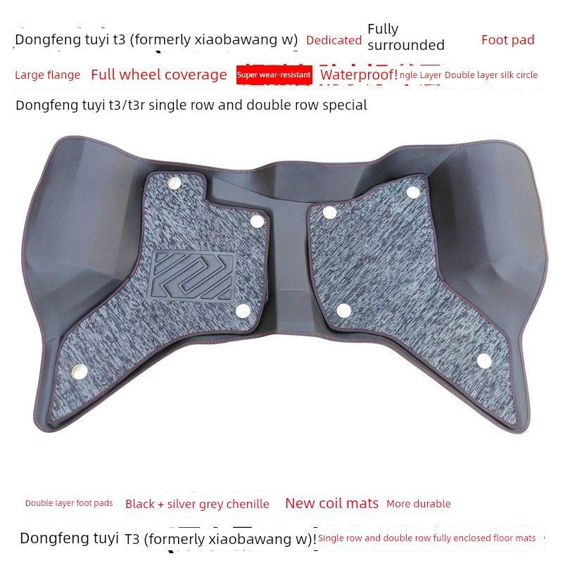Dongfeng Tuyi T3 Single-Row and Double-Row Dedicated Full-Coverage Car Floor Mats Tuyi T3Q Micro Truck Floor Mats Wire Loop Modification