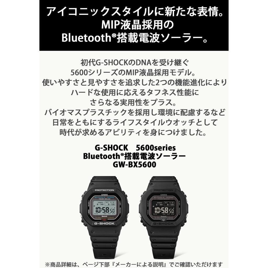 Casio Мужские часы G-Shock, Полностью черные, Экологичный материал, MIP LCD, Bluetooth, Радиоуправляемые, Питание от солнечной энергии, GW-BX5600-1A1JF, Оригинал из Японии
