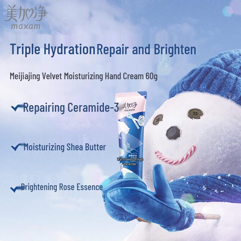 Meijiamei Deeply Moisturizing Hand Cream 60g