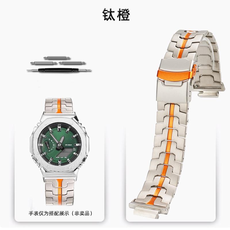 Модифицированный ремешок для часов из цельного титана для Casio GM-2100/GA-2100 Серия Farmhouse Oak DW5600 Браслет из цельного титана