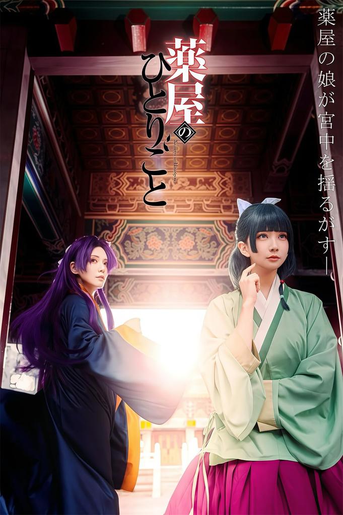 [NOKIJP] Костюм для косплея Джинши Монолог аптекаря Косплей Джинши Монолог аптекаря Косплей Джинши Китайский стиль Древний