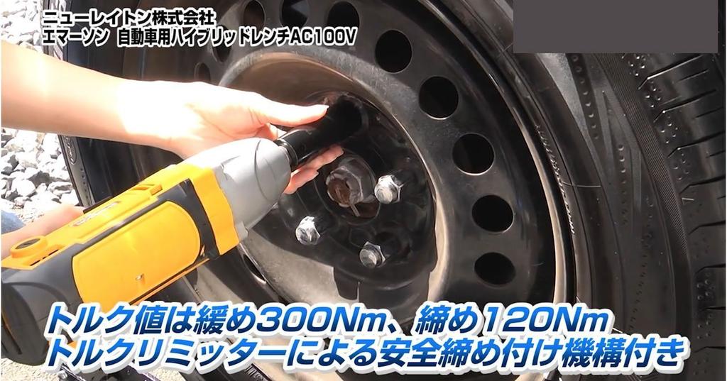 Гибридный гаечный ключ Emerson с регулируемым крутящим моментом для откручивания и подъёма затвора, включает в себя функцию длинного домкрата, AC100V, 12,7 мм. (1/2 дюйма) Водить машину,