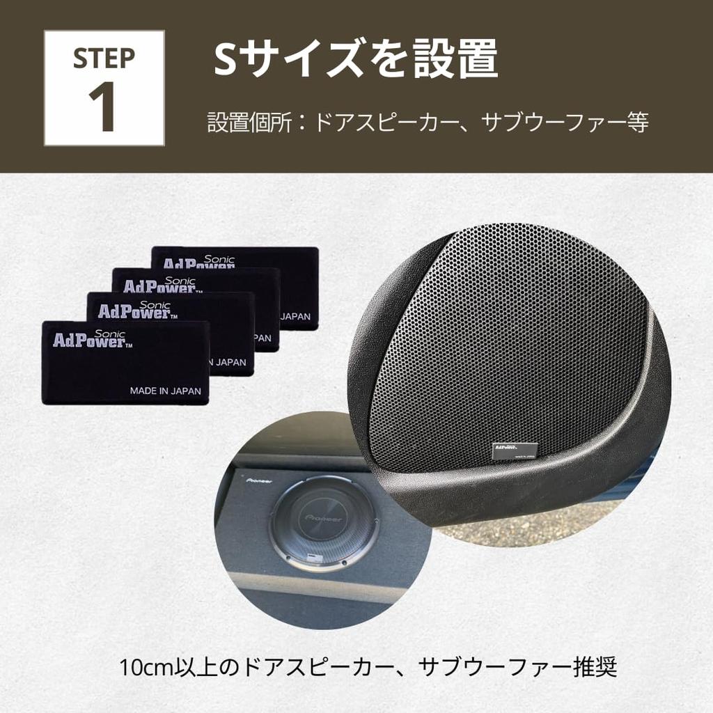 AdPower Sonic Car Audio Basic Set Improves Sound Quality Includes 4 Speakers and 2 Speakers Includes and Subwoofers (Black) - - S-size SS-size -