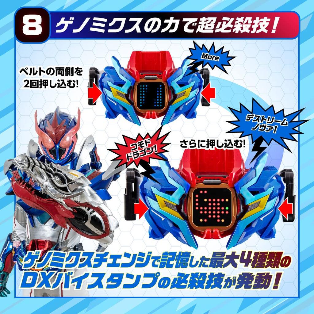 BANDAI Kamen Rider Revise Transformation Belt DX Bail Driver Destream Driver Unit &