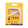 Resin Clamp for Capo Ukulele 4 Strings Soprano Concert Tenor Baritone Light